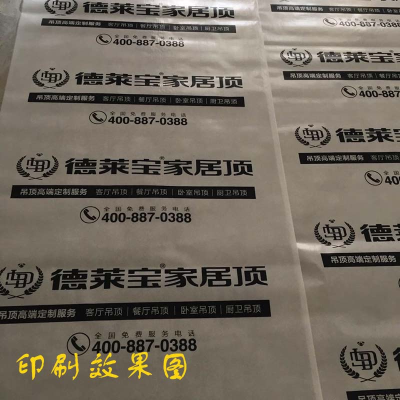 印错字地面保护膜装修木地板地砖瓷砖保护垫门窗膜家用加厚耐磨