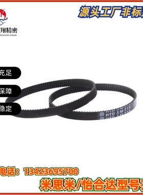 RBTS2M/S3M/S5M/S8M-30齿-040/060/100 齿数 替代上隆橡胶同步带