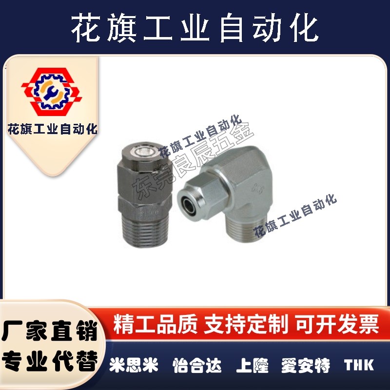 橡皮管用快拧接头弯接头J-XYS21-D4/D6/D8/D10/D12-1/2/3/4怡合达