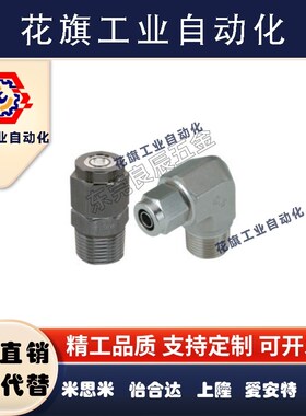 橡皮管用快拧接头弯接头J-XYS21-D4/D6/D8/D10/D12-1/2/3/4怡合达