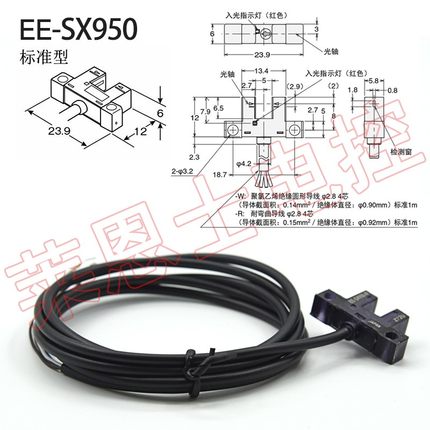 现货速发EE-SX95/SX952/953/954/950-W/R槽型光电开关红外感应对