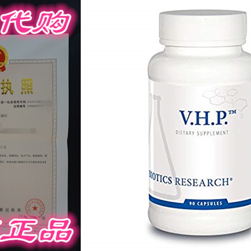 极速Biotics Research V.H.P.?– Valerian, Hops, Passi