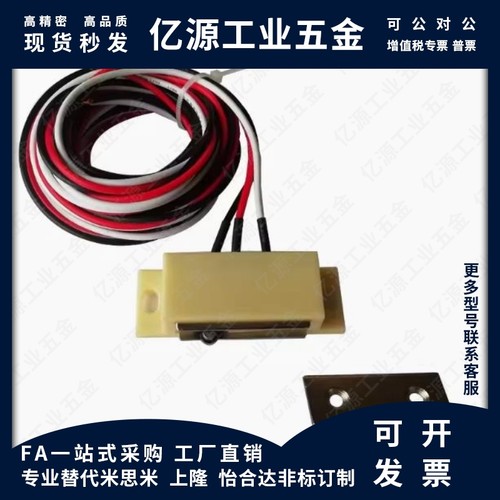 智能设备配件磁力扣LE-134带开关黑色强磁门吸 防水开关无尘门吸