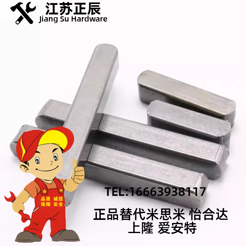 GB1096-79 A型平键/双头圆弧键M5*5*10/12/14/16/18/20/22-100