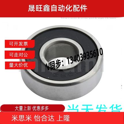 中大径滚珠轴承C-E6006/6206/6306/6807/6907/6007/6207/6307DDU