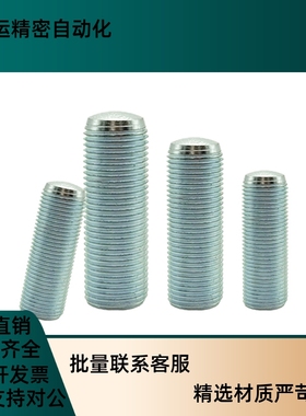 粗牙镀蓝锌调整螺丝栓ANBnNH/ANFBNH6-20/30/40/50/60调节锁紧螺