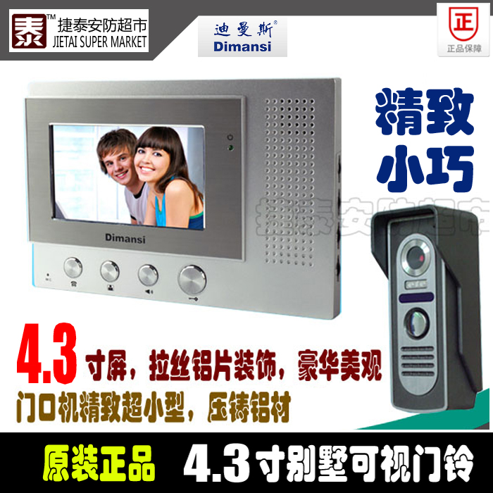 4.3寸7寸9寸10寸别墅可视门铃开锁录像拍照8108C/708CA对讲门铃