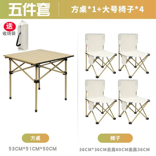 户外折叠椅便携钓鱼凳露营野餐蛋卷桌套装M摆摊折叠桌夜市户外桌