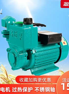 自吸泵家用单相小型抽水机高压220v空调水井清水泵管道增压离现货
