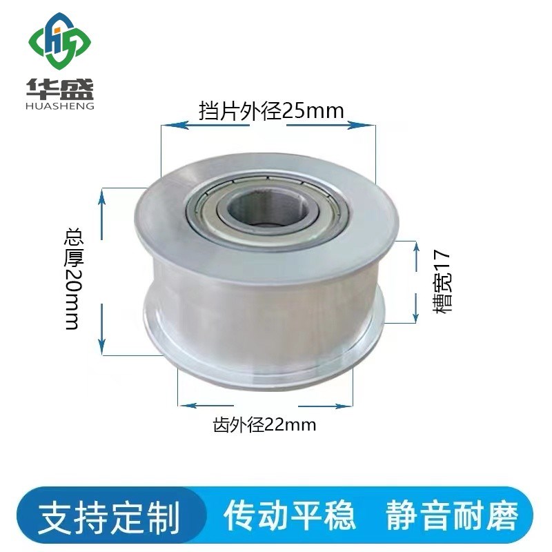 EVF31-W-D同步惰轮AFDF9-20 11.5-15 15-25 26-45 两侧轴承型惰轮
