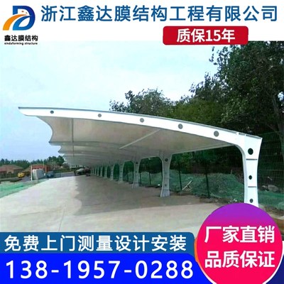 膜结构车棚汽车停车棚张拉膜景观棚遮阳雨棚看台小区电动自行车棚