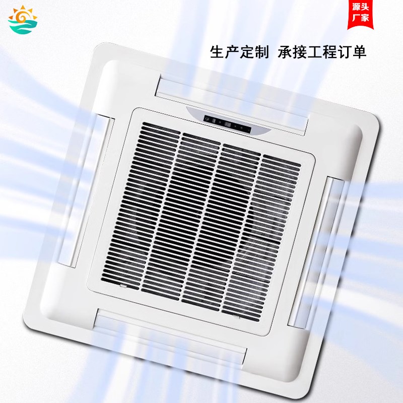 卡式风机盘管天花机嵌入式四面出风吊顶冷暖中央水空调家商用工业