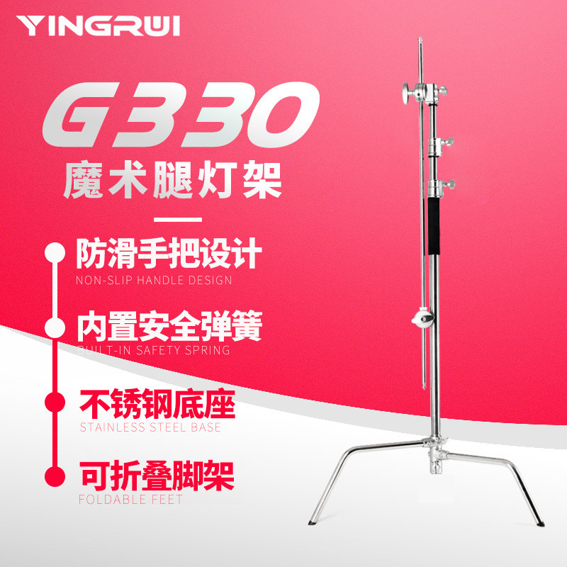 摄影魔术腿灯架c型支架2.8米不锈钢三脚架专业影视旗板柔光纸横杆