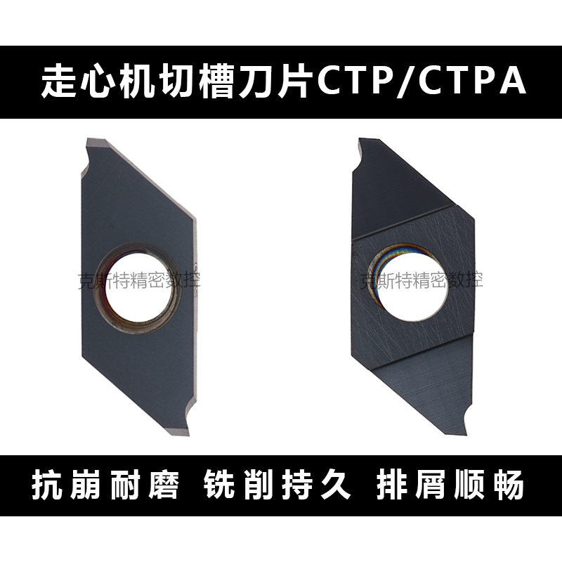 新品DESKAR戴斯卡走心机切槽刀片CTP/CTPA 07/10/15 FRN LDA通用