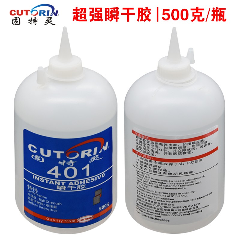 401胶水 粘接金属塑料橡胶玩具皮革木材粘鞋胶水补鞋胶水 500g