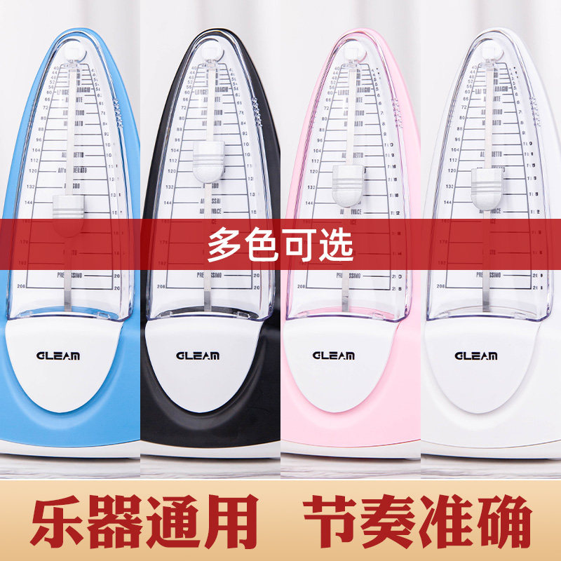 萨克斯小号长号单簧管长笛铜管乐器通用考级用机械节拍器带重音铃