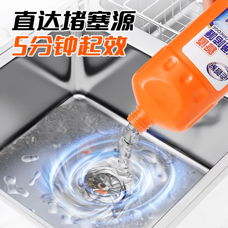 【老管家】管道疏通啫喱强u力溶解剂通下水道厨房油污厕所马桶堵