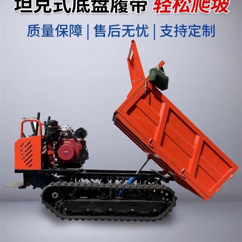 履带小型运输车地形山地农用爬山虎工程工地液压自卸果园爬坡