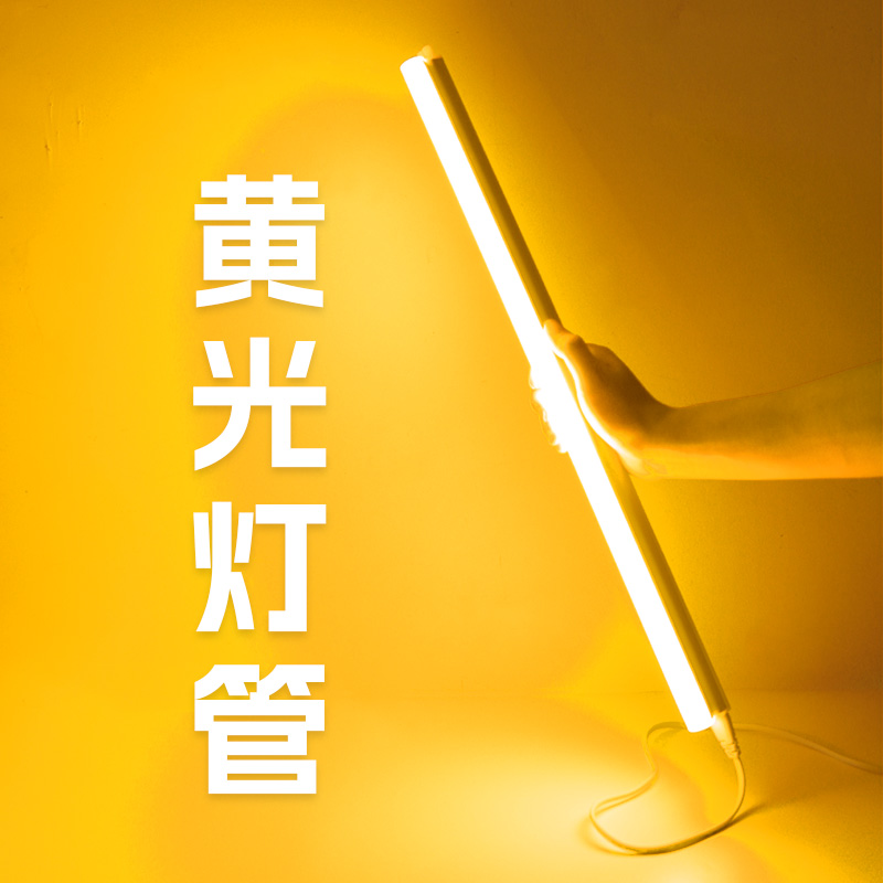 黄光灯管led暖黄色灯条rT5T8一体插电门头招牌广告酒吧氛围霓虹灯