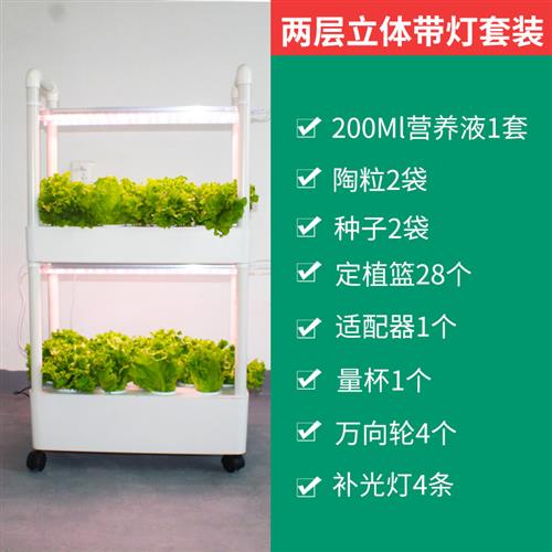 小众高货阳台智能自动无土栽培蔬菜设备水培种植机家用室内种菜神