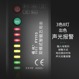 定制厂促智能非接触感应电笔万用表全自动数字高精度表小型便携式