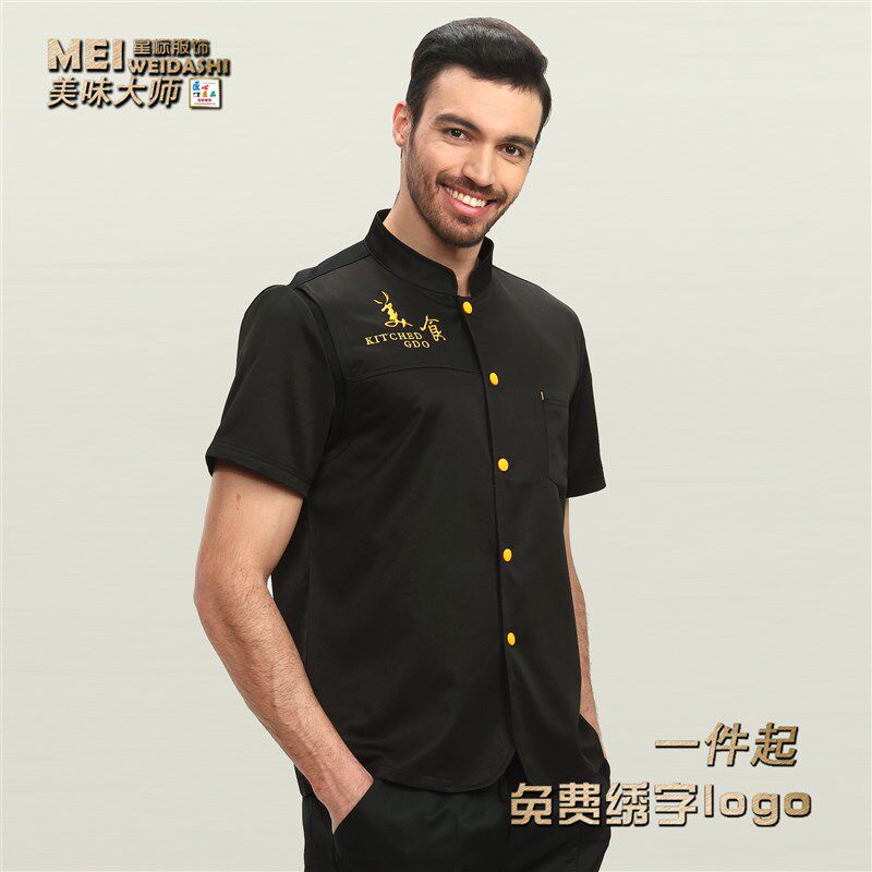 厨师工作服男简约厨师酒店中国风制服后厨服装长袖工装厨师服