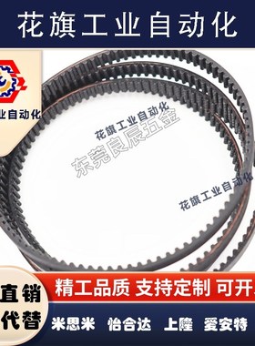 同步带 S3M198 S3M201 S3M204 S3M207 同步皮带 带宽 6 10 15 20