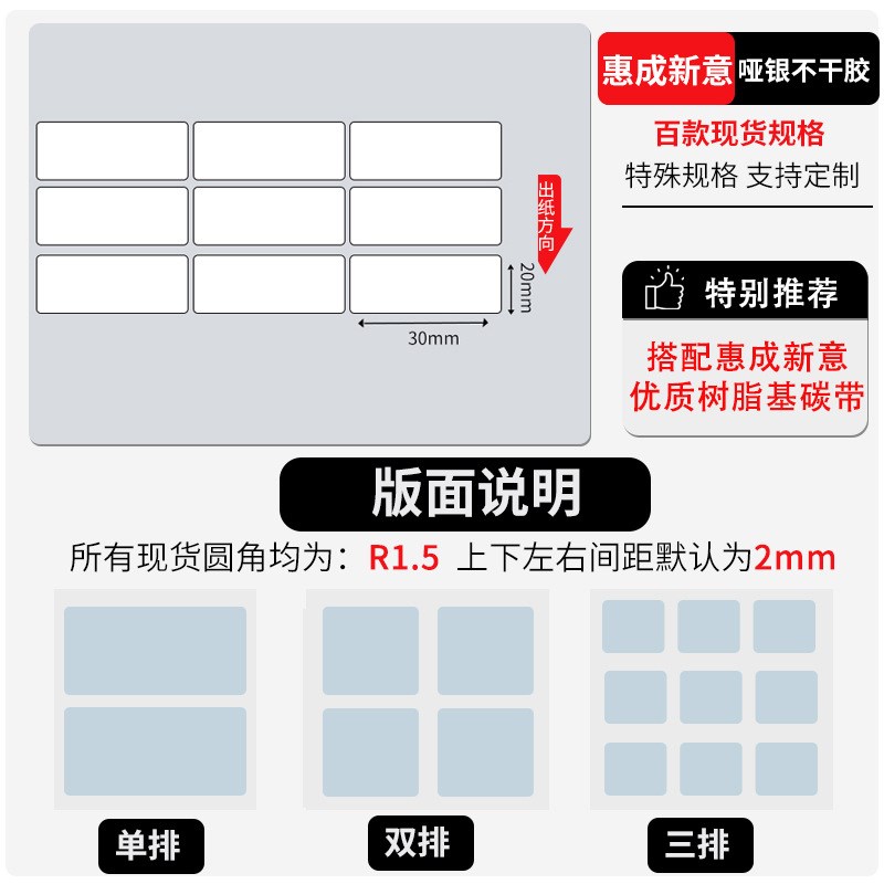 亚银不干胶条码打印纸30x6x8x10x15x20xH25 32x19 35x10x25