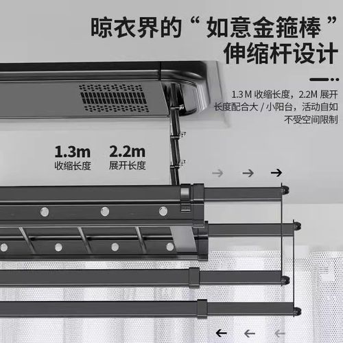 电动晾衣架阳台智能晾衣机遥控语音升降智能烘干晾衣架自动晾衣杆
