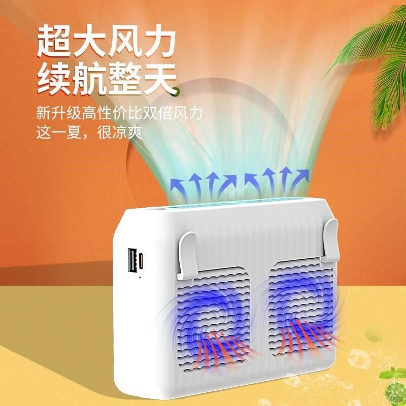 室外工作降温高温室外降温神器室外随身风扇工地挂腰风扇小风扇凉