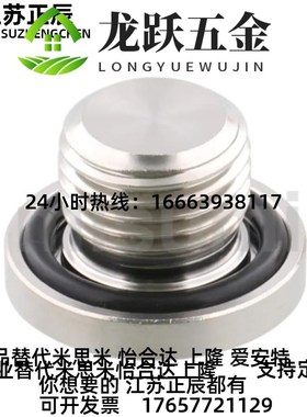 FSPS8 1012 14 16密封塞  XUC1-80 XC01-U10 XUC01-12 14 16