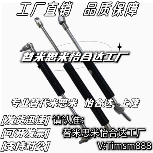 米思米气弹簧HFGSS-C60-N20/30/40/50/80/100/400氮支气撑杆替换