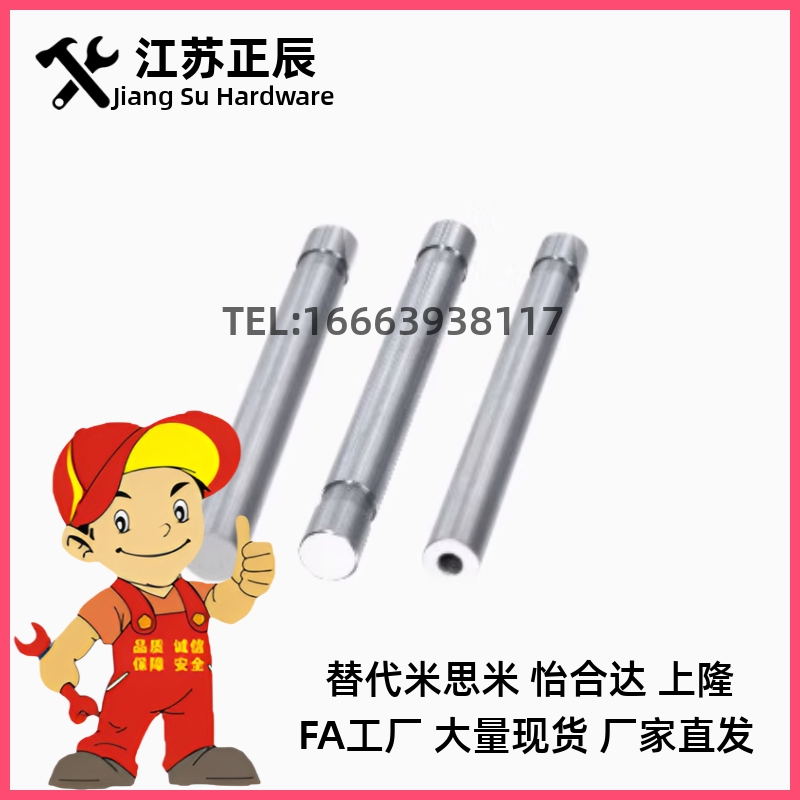 SCE01/02/06/07/21/22/31/32/36导向轴内螺纹加工定做光轴扳手槽