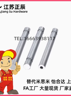 SCE01/02/06/07/21/22/31/32/36导向轴内螺纹加工定做光轴扳手槽