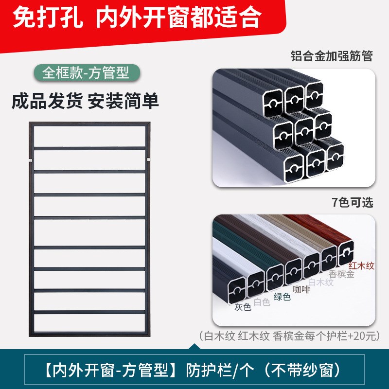 窗户防护栏护网内外开平开纱z窗免打孔自装高层儿童防掉防盗窗
