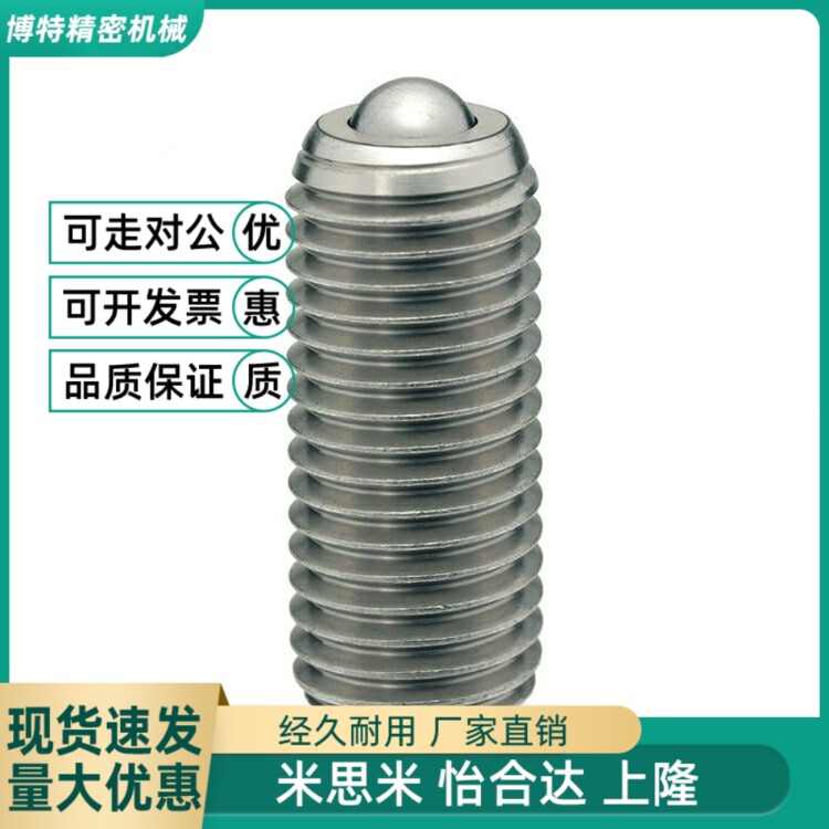 全螺纹钢珠滚轮定位珠 滚珠型 BPRM ZAL51-M6/M8/M10/M12/M16