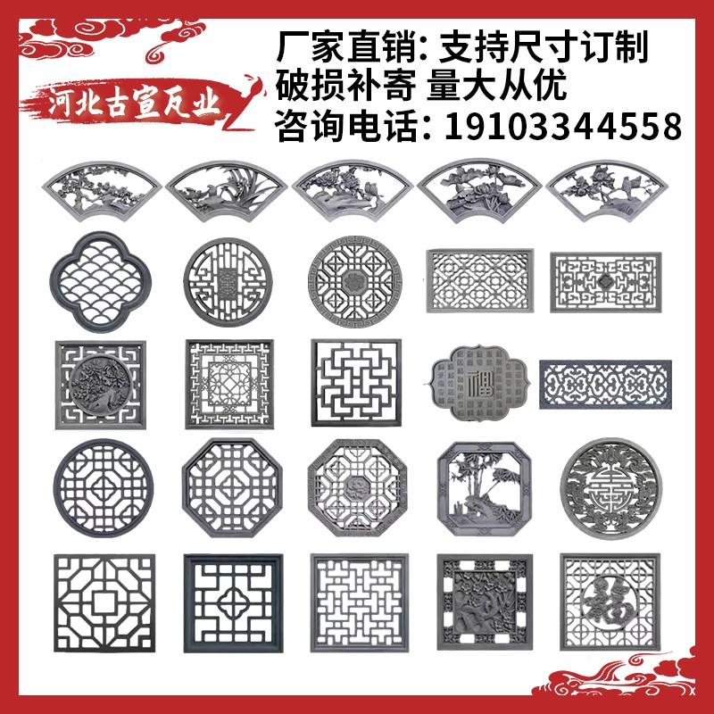 仿古镂空照壁砖雕影壁墙扇形围墙水泥花格窗福字窗花古建中式浮雕