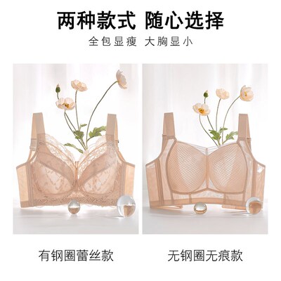超薄内衣大胸显小夏季薄款收副乳防下垂调整型轻薄透气无海绵文胸