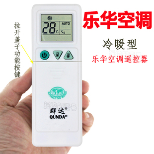 热销适用于Rowa乐华空调遥控器板通用挂机kfr 23gw32gw26gw3533gw