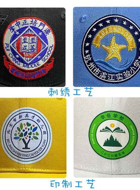 儿童班级帽子定制logo印制刺绣小学生春运动会幼儿园夏令营小黄帽