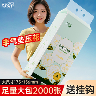 可福大包悬挂式抽纸整箱家用实惠装餐巾卫生纸巾婴儿擦手纸