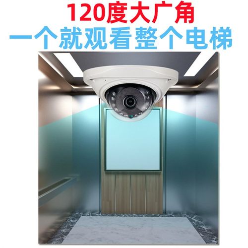 电梯监控摄像头POEo供电有线网络120°广角防暴监控器电梯摄像机