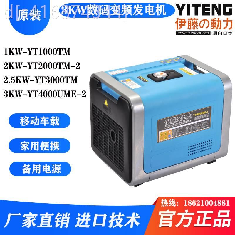 极速动力1/2/3KW超静音小型家用汽油发电机YT2000TM-2 YT3000TM