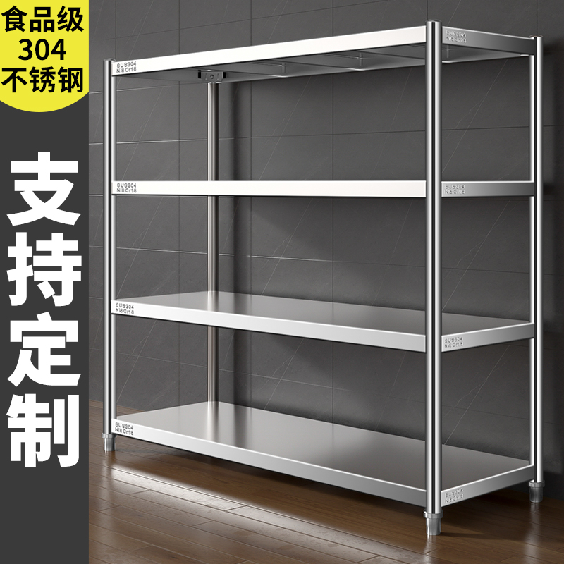 304不锈d钢货架家用杂物收纳储物架子仓库地下室阳台展示架置物架
