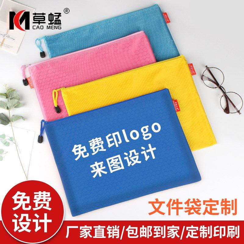 定制文件袋拉链A4孕检大容量文具防水牛津帆布学习收纳档案科目袋,文具电教/文化用品/商务用品,文件袋/资料袋/试卷收纳袋,淘宝优惠券,粉丝福利购,淘宝优惠卷