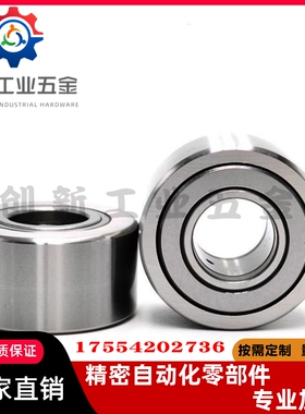 滚子轴承随动器C-NARTR NARTU NARTV5 6 8 10 12 15 17 20非分离