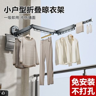 吸盘式可折叠晾衣架阳台家用室内免打孔隐形伸缩晾衣杆飘窗晒衣架