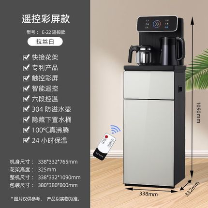 茶吧机家用新款语音操控智能多功能全自动双出水口饮水机一件