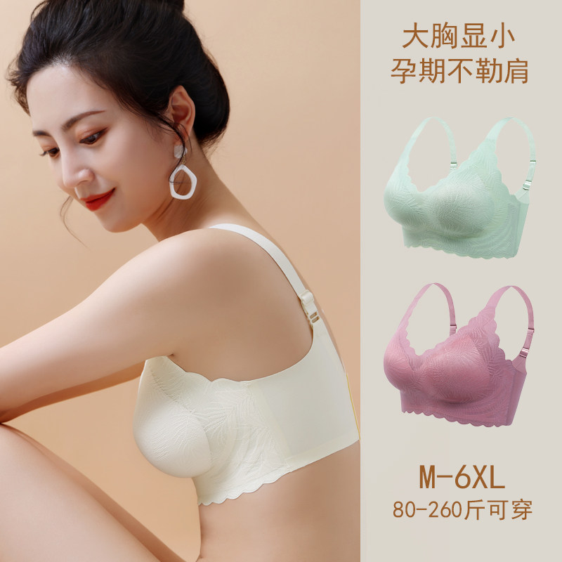 夏季孕妇无痕内衣女薄款大胸w显小防下垂孕期专用运动文胸罩大码