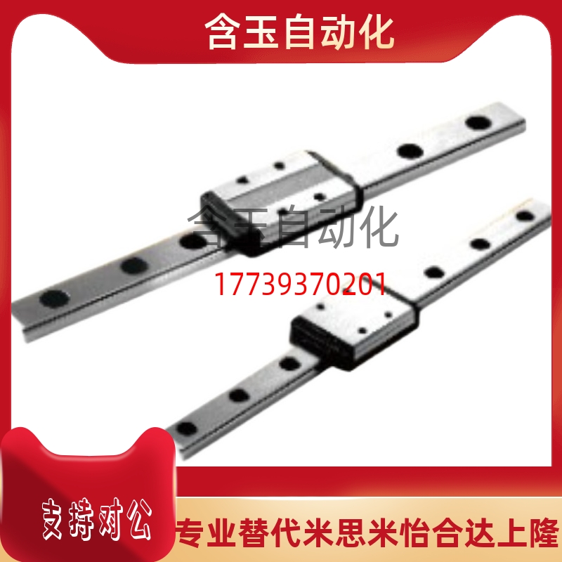 替米思米重载直线导轨SE2WTZ30-640/700/760/820/880/940/1000